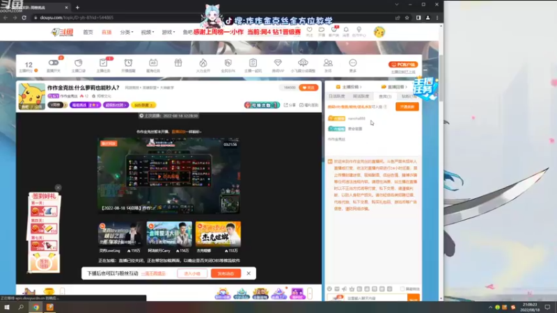 【2022-08-18 21点场】作作金克丝：作作金克丝:什么萝莉也能秒人？