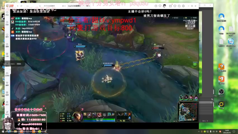 【2022-08-18 14点场】林子文i：峡谷前十最高分打野教学局！！把把c