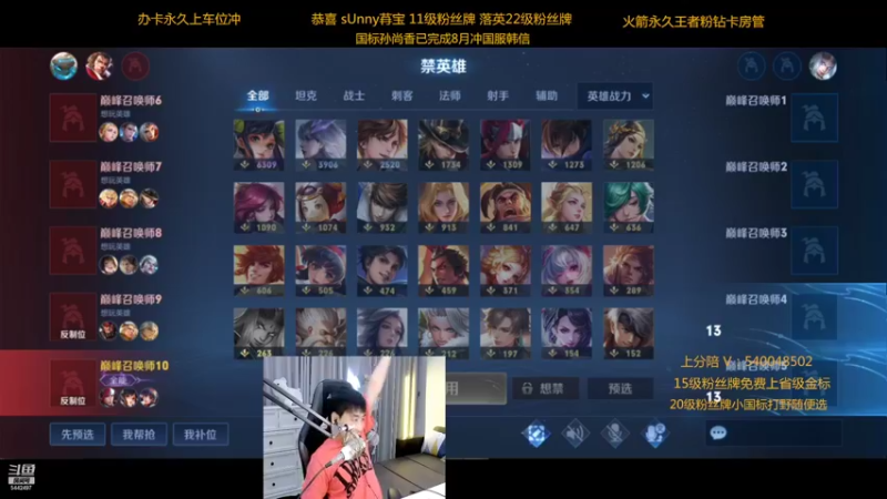 【2022-08-17 23点场】路人王Asuka：【微信区8月打野冲击4国服中】