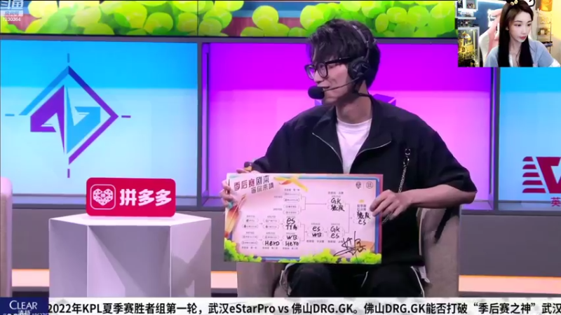 【2022-08-18 18点场】解说小鹿呀：双倍：eStar vs GK