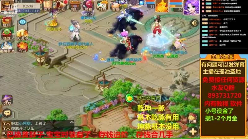 【2022-08-17 18点场】嘴角的微笑轻唱：梦幻西游手游平民玩家终于换珍兽了