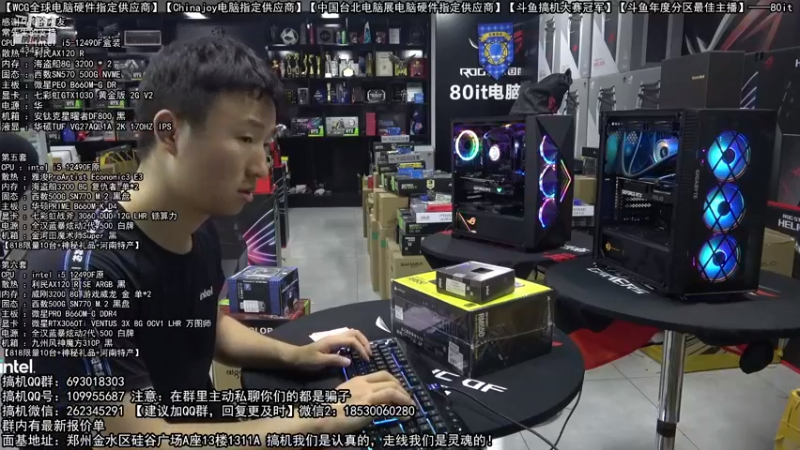 【2022-08-17 22点场】80it电脑网：郑州80it：818电脑活动开启