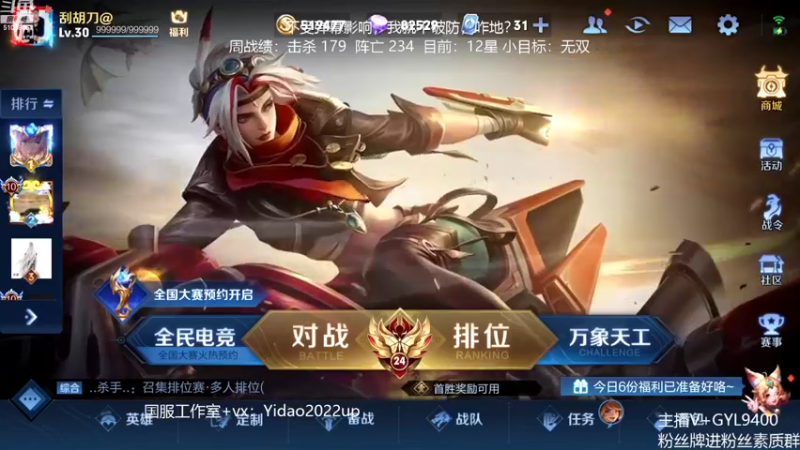 【2022-08-18 08点场】Fly高一刀：高一刀：5路金牌打法