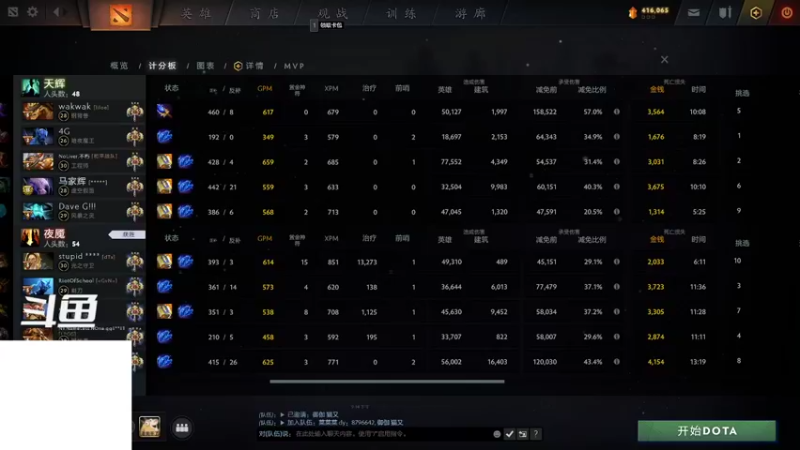 【2022-08-15 21点场】fv虚空假面：打dota2和雀魂玩玩