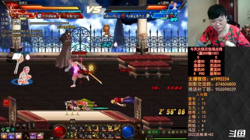 【2022-08-17 21点场】红眼小奎：顶级44+顶级点将~~