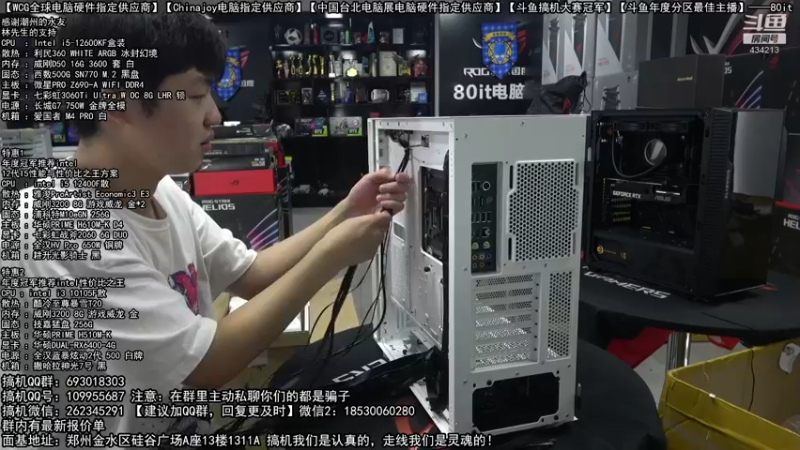 【2022-08-18 10点场】80it电脑网：郑州80it：818电脑活动开启