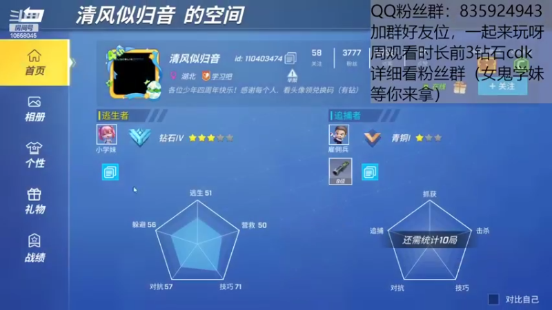 【2022-08-14 16点场】闪烁心系梦寄：看直播领钻石cdk