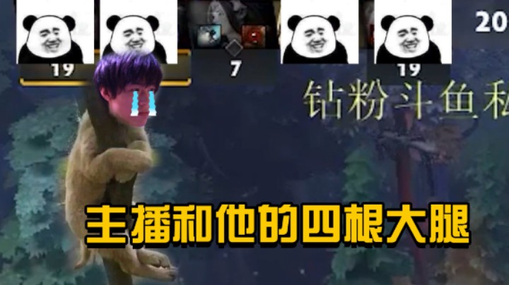 【刘嘉俊Sylar1】主播和他的四根大腿