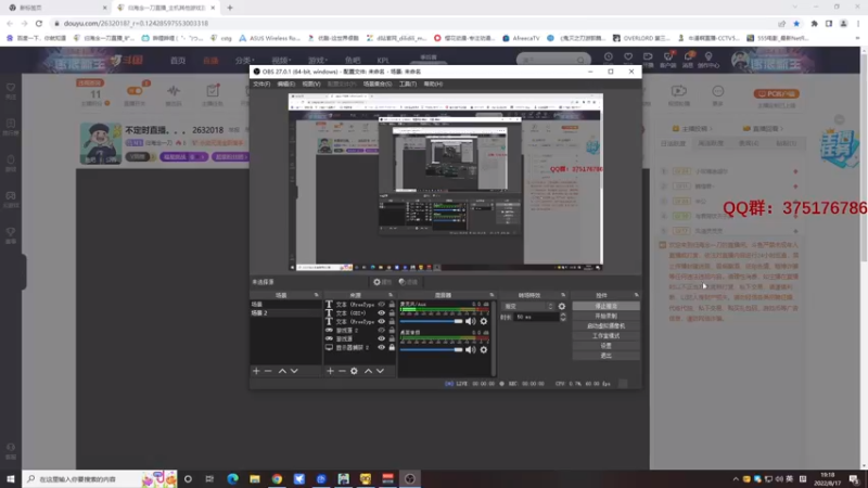 【2022-08-17 19点场】归海念一刀：不定时直播。。。 2632018