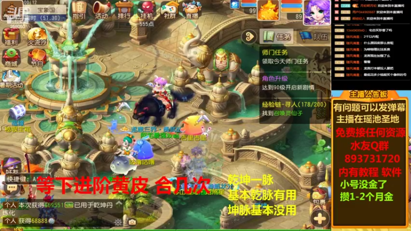 【2022-08-18 00点场】嘴角的微笑轻唱：梦幻西游手游平民玩家终于换珍兽了