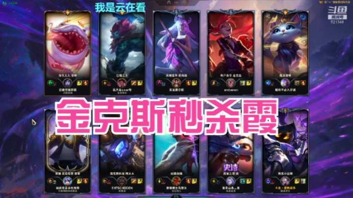 【英雄联盟】托儿所和封魔剑魂都打不过对面，金克斯暴打霞