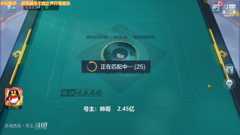 8红中4暗任意胡血赚1.1亿