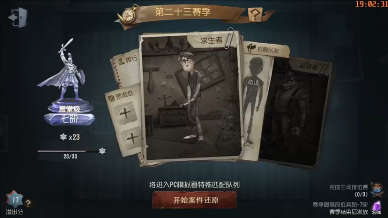 【2022-08-18 19点场】这天是要变变了：【变变天】今天也是同样的苦涩