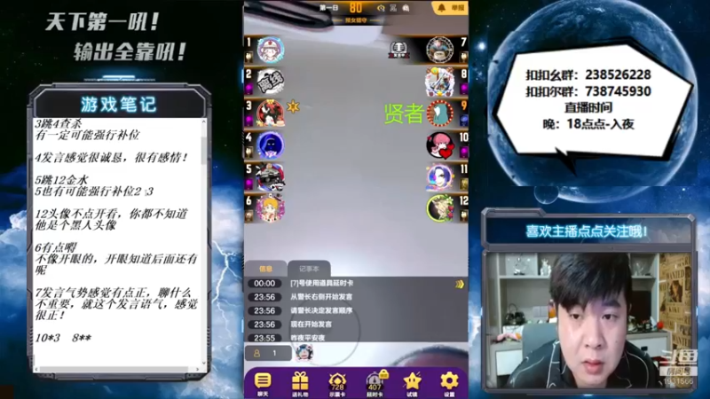 【2022-08-18 00点场】天下第一吼：改晚上了，6点-XX