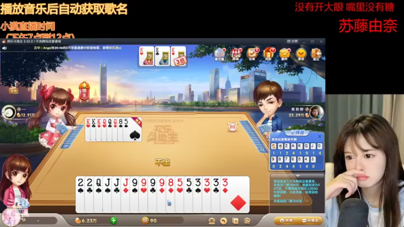 【2022-08-17 20点场】douyu小漠：由乃：嗨嗨是不是又饿了