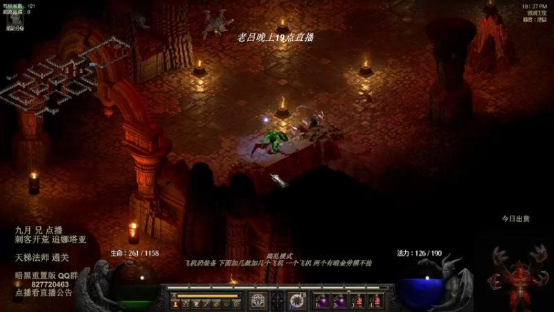 【2022-08-18 17点场】英雄吕布：暗黑 重置版 专家 陷阱刺客 追梦娜套