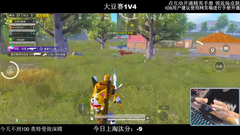 【2022-08-18 21点场】小妖洋：【妹子局冲9000淘汰分】