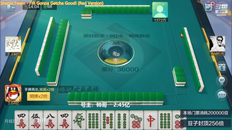 8红中3连碰碰任意，奈何下路真9连只赢了6000多W