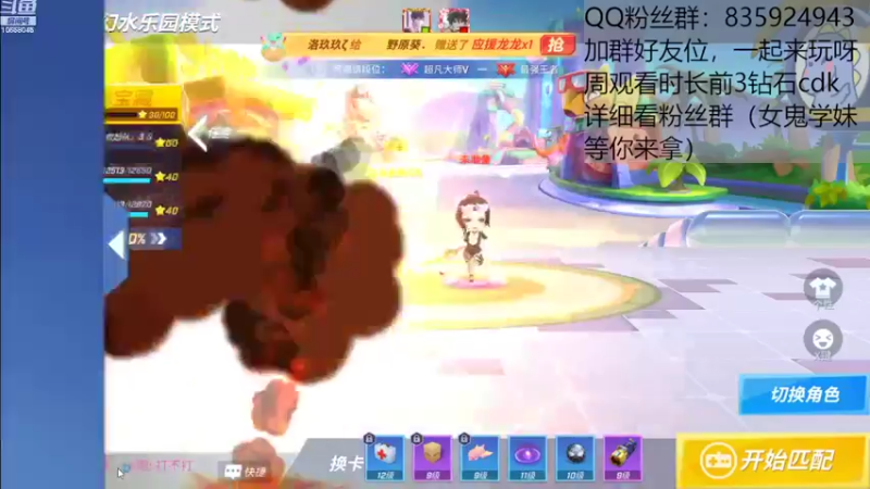 【2022-08-13 13点场】闪烁心系梦寄：看直播领钻石cdk