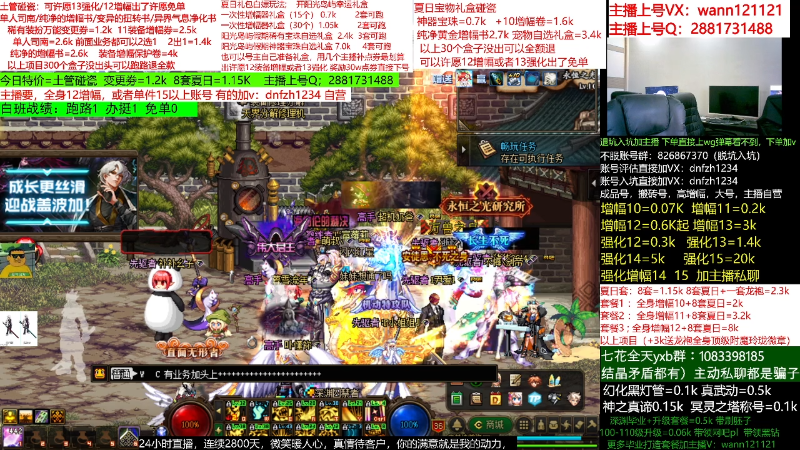 【DNF】今日不服的精彩时刻 20220818 05点场