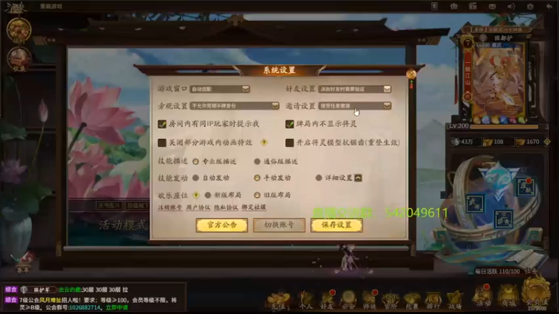 【2022-08-17 20点场】光栅圣泽：国服第一步练师皮肤已上线