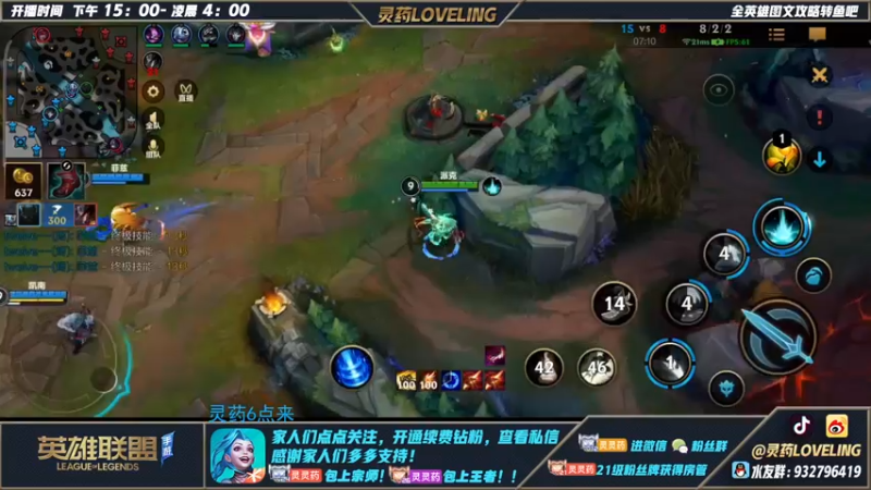 【2022-08-18 17点场】灵药LoveLing：灵药：峡谷之巅冲第一！认真模式！