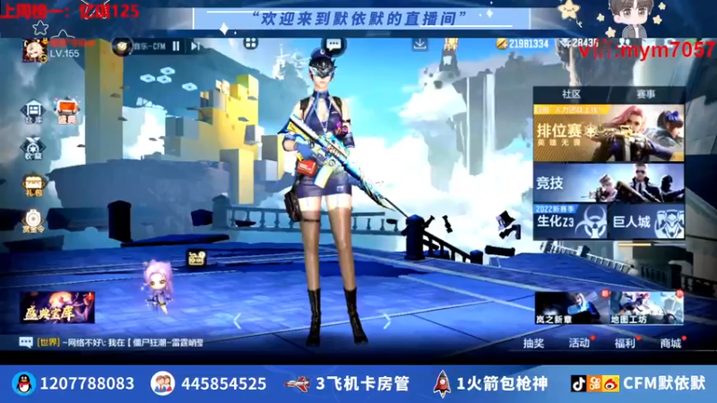 【2022-08-12 18点场】默依默：【12号晚上8点活动】