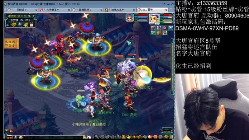 【2022-08-17 23点场】梦幻你波哥：新区大唐官府顶级175