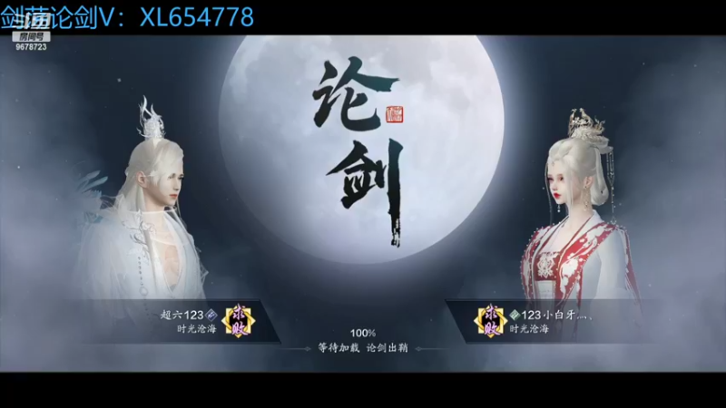 【2022-08-16 23点场】乐乐阿ovo：太白从龙论剑