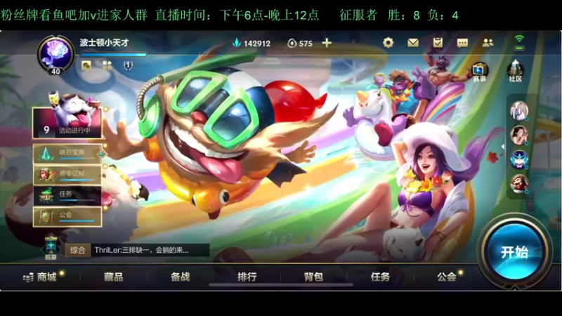 【2022-08-16 20点场】白瑾OoO：癫疯赛从0开始 上路进