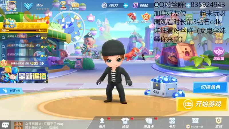 【2022-08-13 19点场】闪烁心系梦寄：看直播领钻石cdk