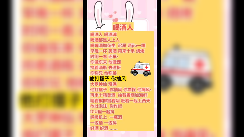 喝酒人