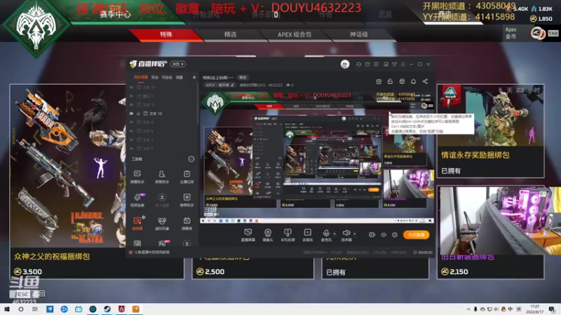 【2022-08-17 17点场】睿智的阿聪QVQ：给粉丝上钻啦~~