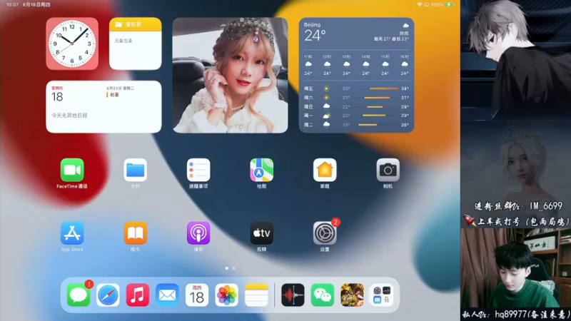 【2022-08-18 10点场】Dy合群：【嘴强1V4】到胃讲解！