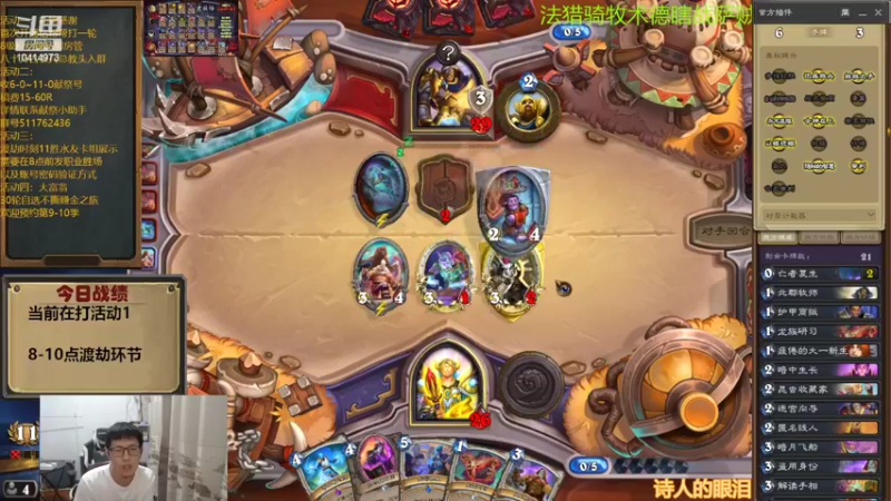 【2022-08-17 21点场】完美竞技古尔丹：渡劫时刻，来快活啊