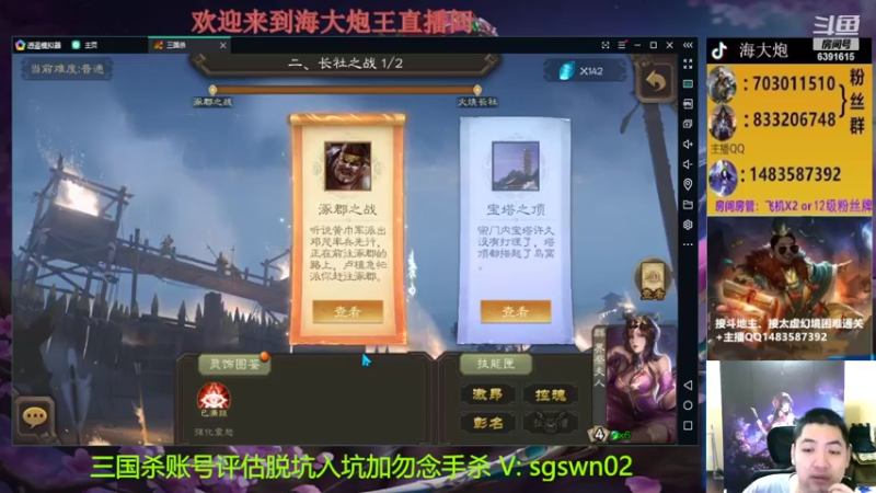 【2022-08-17 20点场】海大炮王o：晚上好，直播中