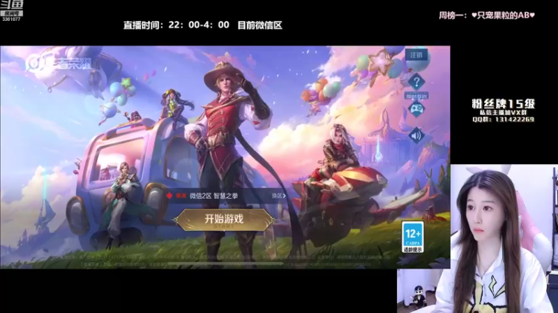 【2022-08-17 21点场】AQ丶果粒：粒：练习两年半的娜可露露。