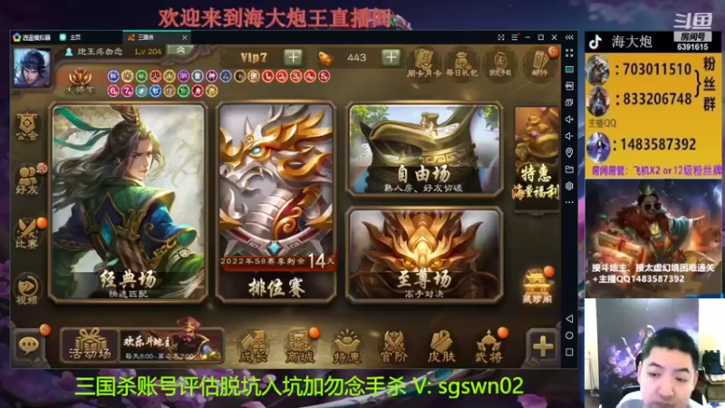 【2022-08-17 18点场】海大炮王o：晚上好，直播中