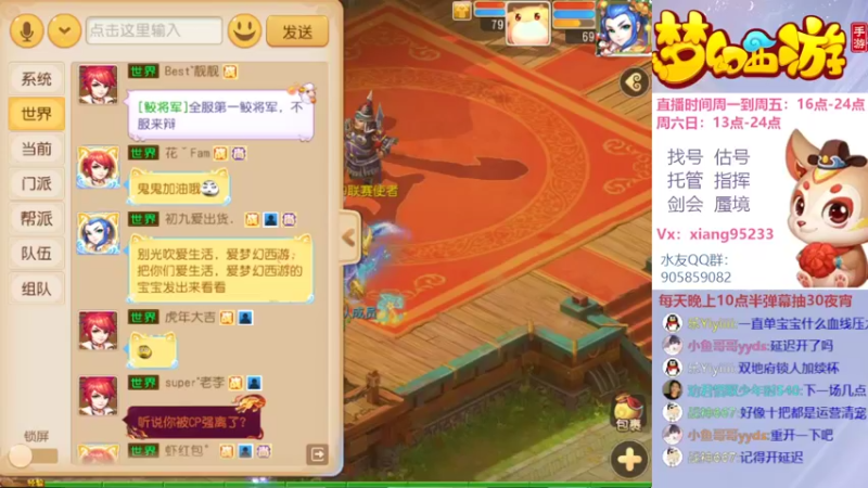 【2022-08-17 19点场】项95：专业帮找号估号~指挥~蜃境~剑会