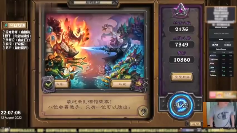 【炉石No总】喷射战士硬刚电表