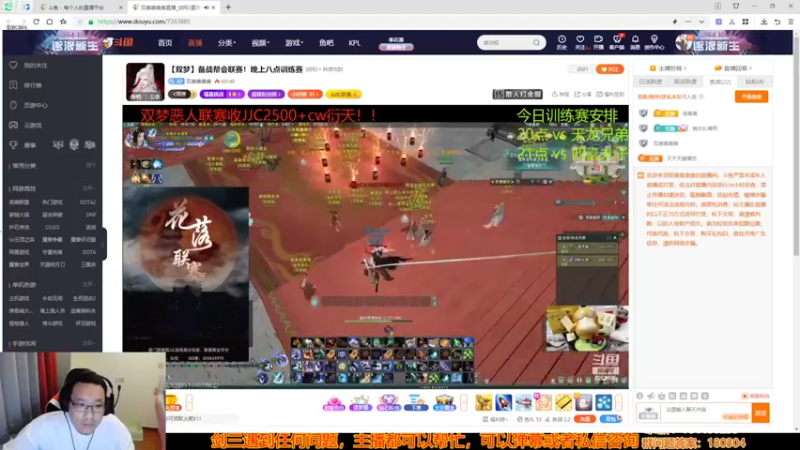 【2022-08-17 19点场】你们帅气的小咩：先看一下别人训练赛，晚点自己训练赛！！