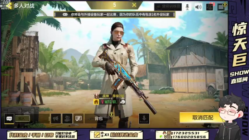 【2022-08-15 21点场】巨兽SHOW：巨兽来袭！！！