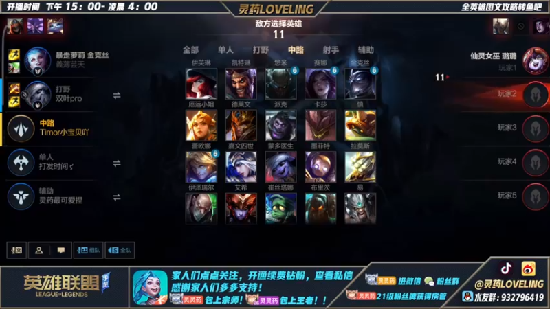 【2022-08-18 01点场】灵药LoveLing：灵药：峡谷之巅冲第一！亚索KING！