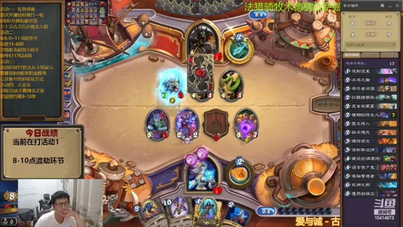 【2022-08-17 23点场】完美竞技古尔丹：渡劫时刻，来快活啊