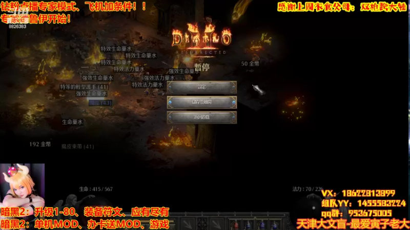 【2022-08-17 23点场】天津大文盲：暗黑专家难度