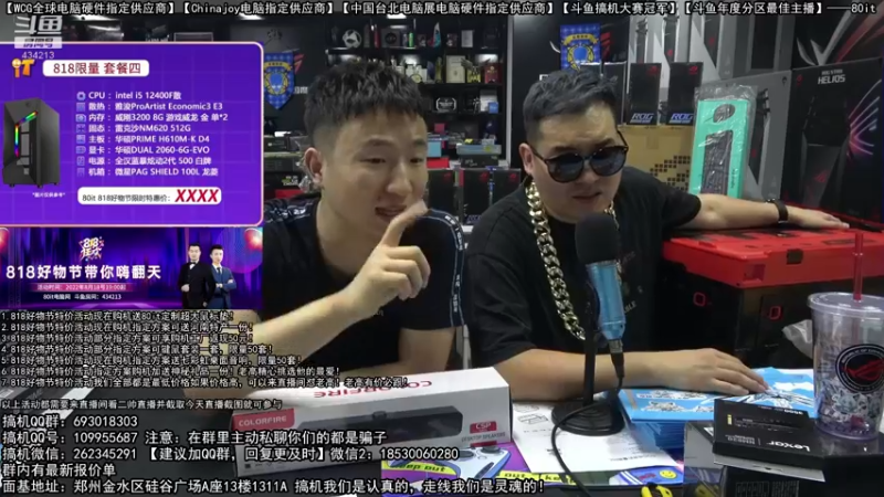【2022-08-18 20点场】80it电脑网：郑州80it：英特尔开学季