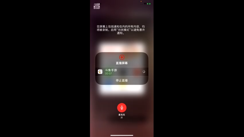直播日常