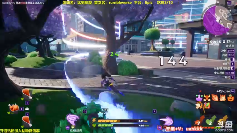 【2022-08-18 10点场】单车老师不迟到：猛男摔跤rumbleverse一天10鸡