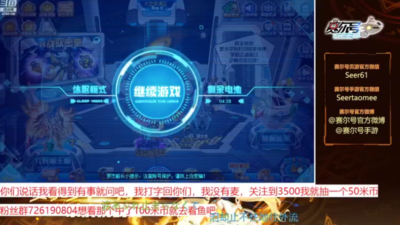 【2022-08-15 08点场】赛尔王007：赛尔号PVE和PVP