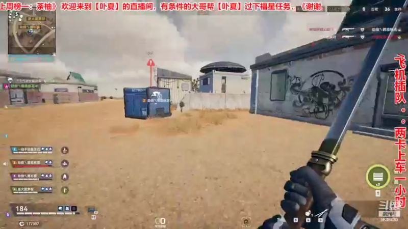 【2022-08-16 13点场】ROE卟夏：劫掠战场前40有车位